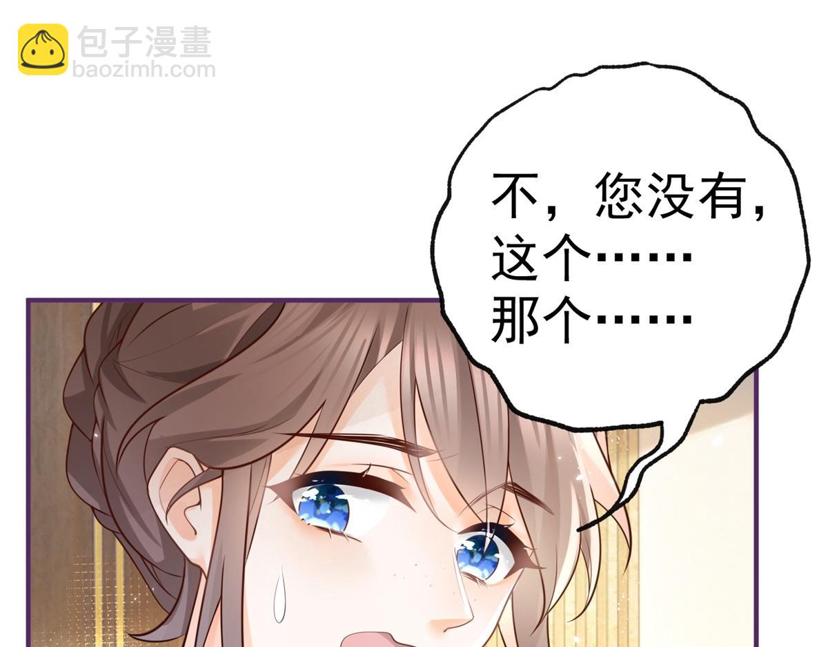 某天成爲祭品公主 - 第2話 十歲巨嬰(2/2) - 7