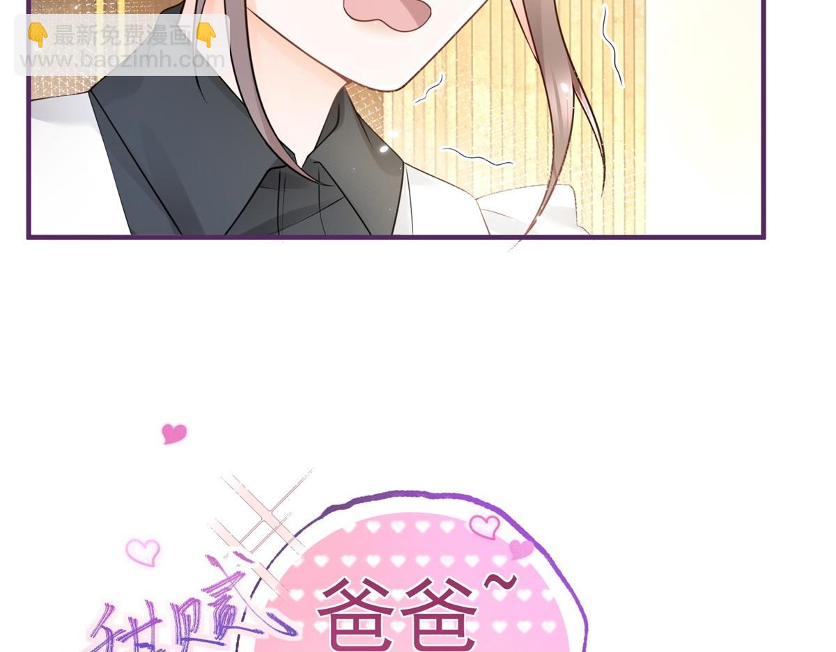 某天成爲祭品公主 - 第2話 十歲巨嬰(2/2) - 1