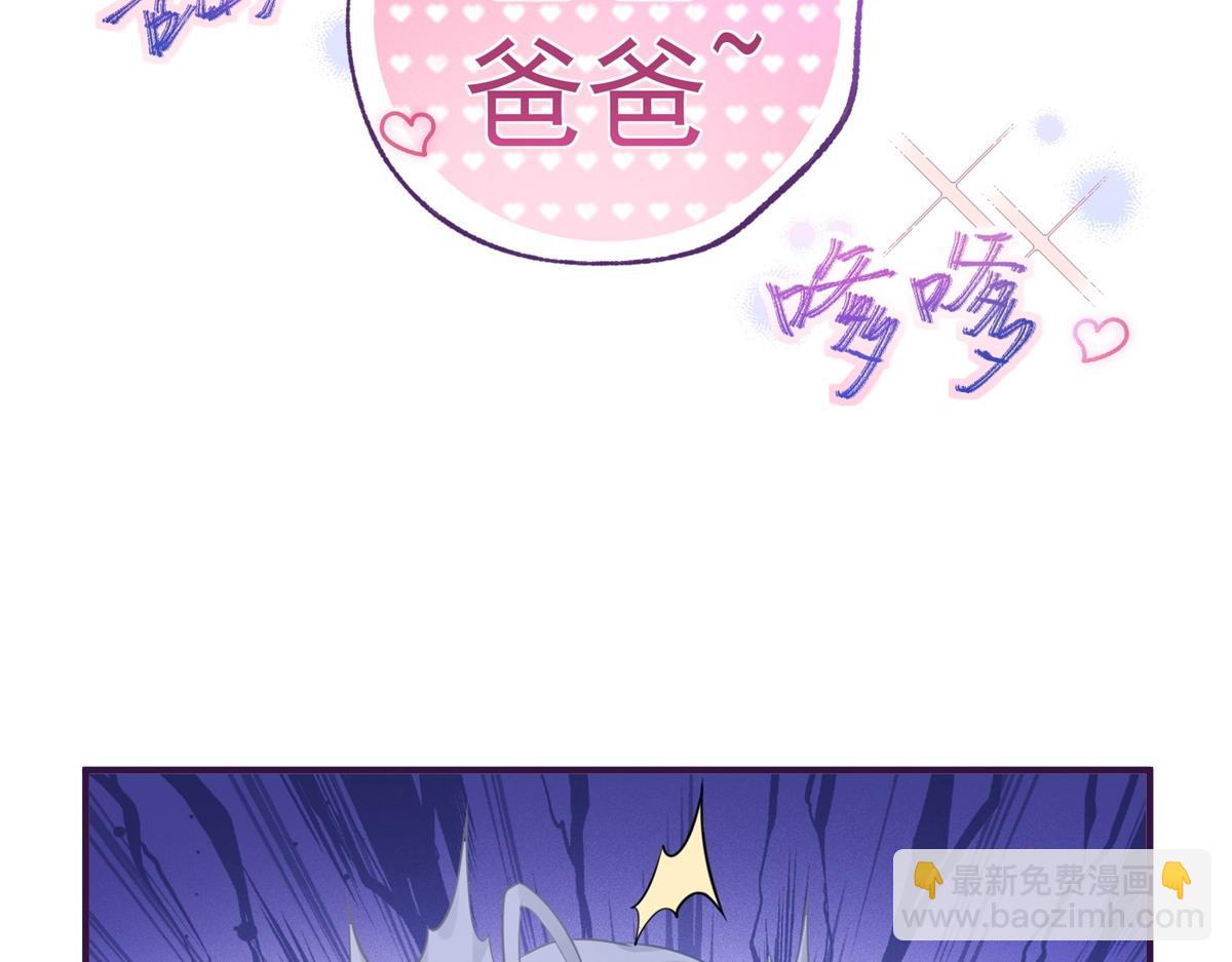 某天成爲祭品公主 - 第2話 十歲巨嬰(2/2) - 2