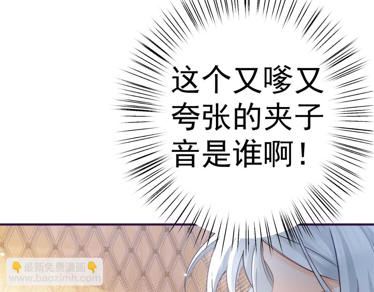 某天成爲祭品公主 - 第2話 十歲巨嬰(2/2) - 4