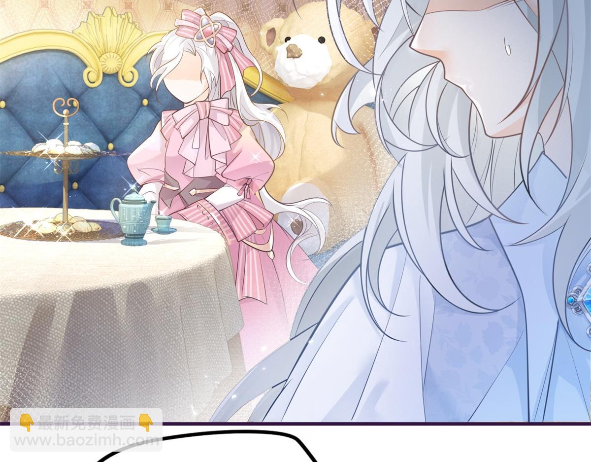 某天成爲祭品公主 - 第2話 十歲巨嬰(2/2) - 5