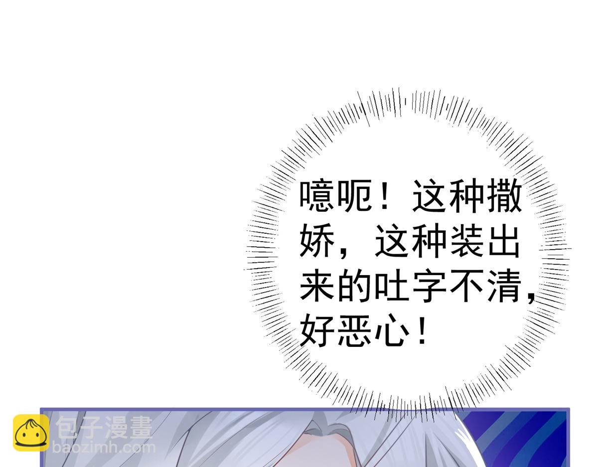 某天成爲祭品公主 - 第2話 十歲巨嬰(2/2) - 2