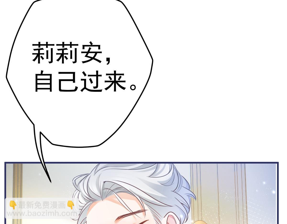 某天成爲祭品公主 - 第2話 十歲巨嬰(2/2) - 1