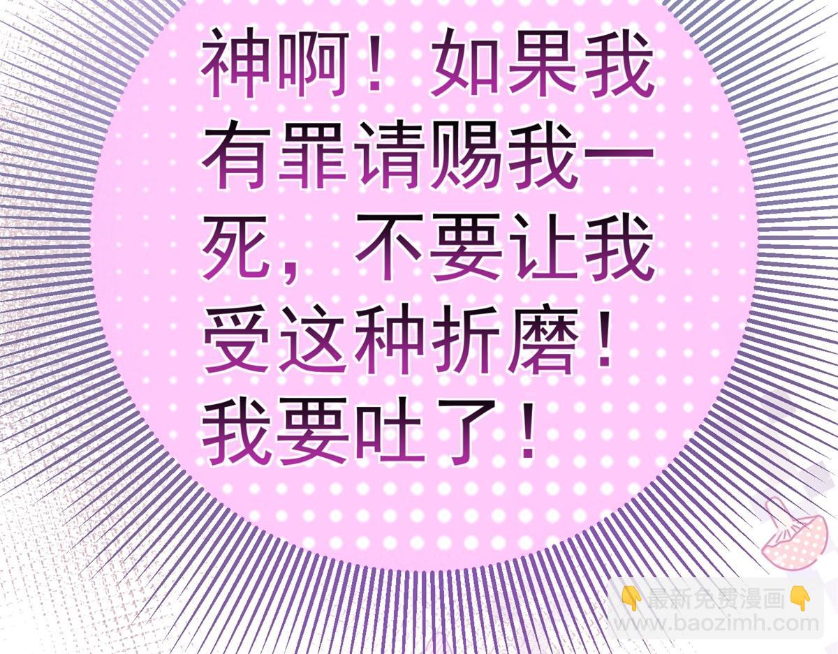 某天成爲祭品公主 - 第2話 十歲巨嬰(2/2) - 1