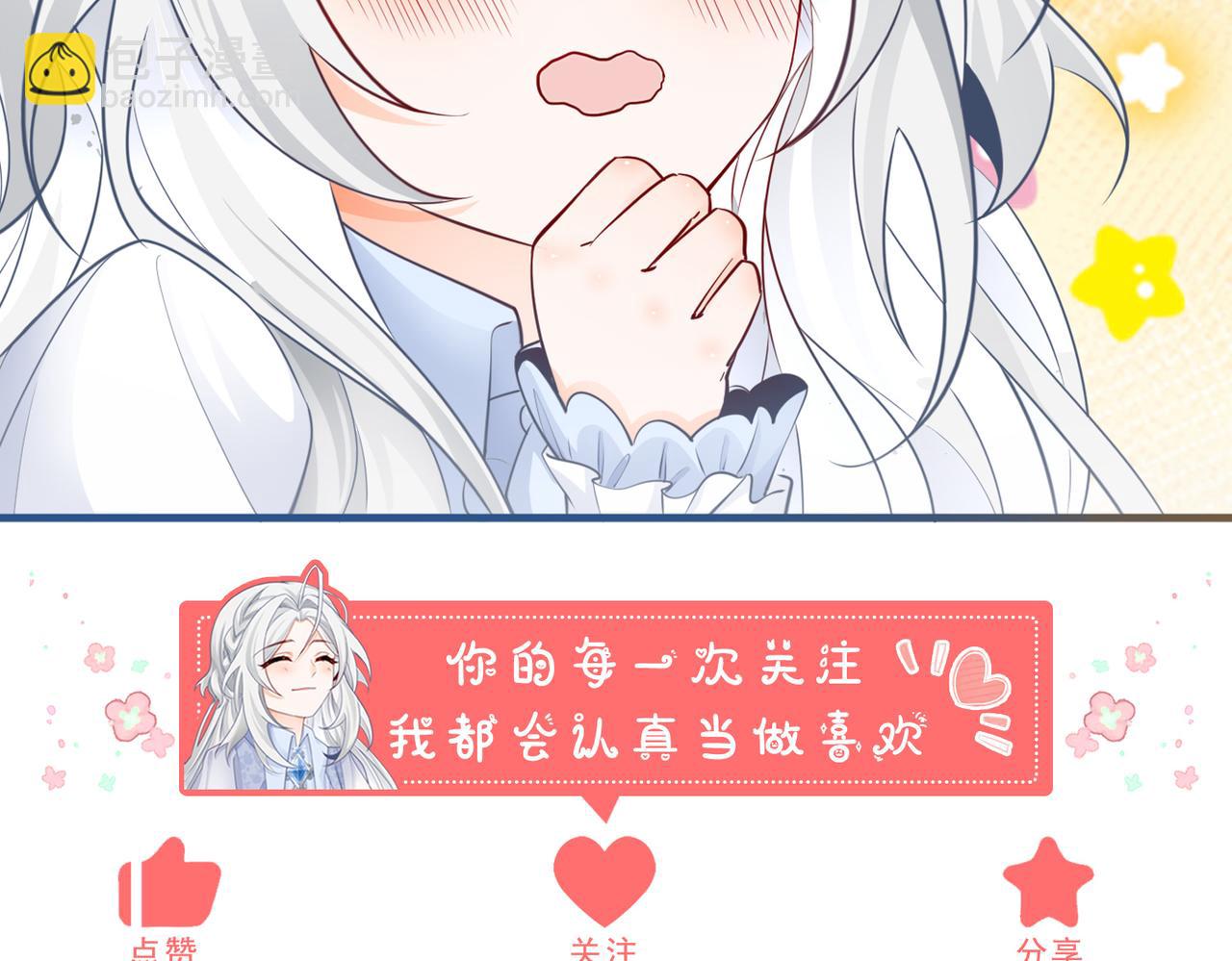 某天成爲祭品公主 - 第2話 十歲巨嬰(2/2) - 4