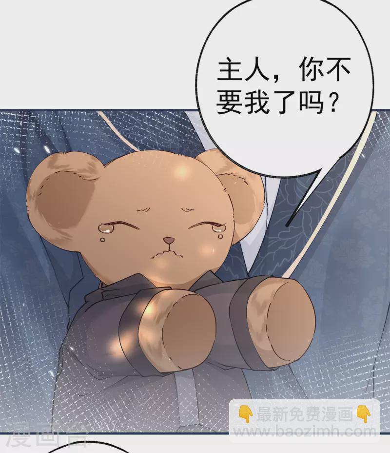 某天成爲祭品公主 - 第36話 假公主的魔法能力 - 3