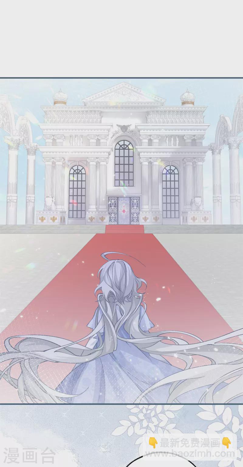 某天成爲祭品公主 - 第42話 神官貝洛奇 - 6