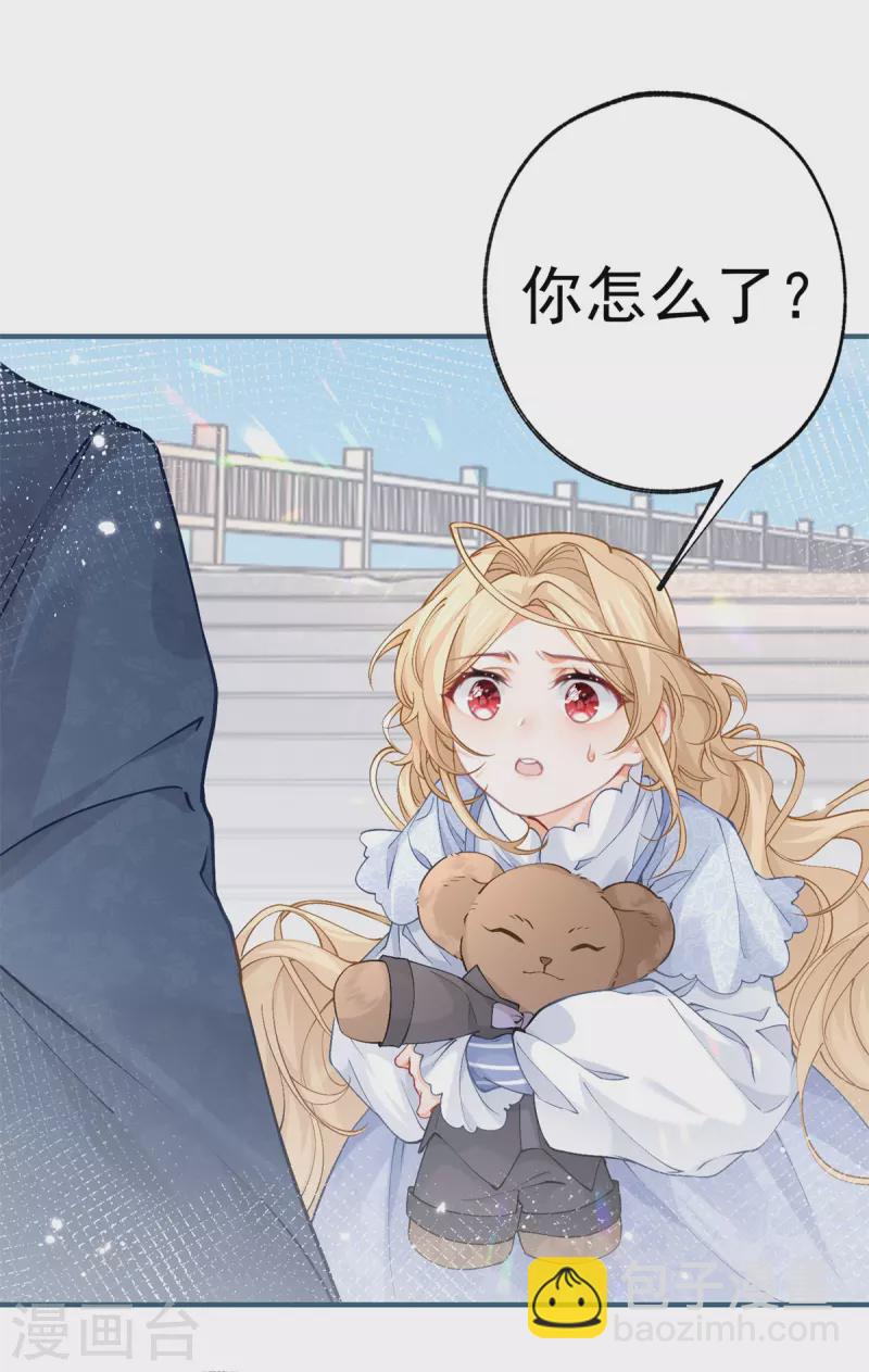 某天成爲祭品公主 - 第42話 神官貝洛奇 - 2