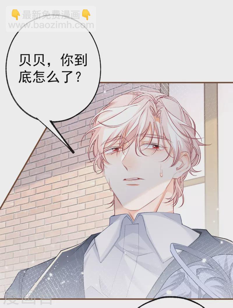 某天成爲祭品公主 - 第44話 父子之爭 - 3