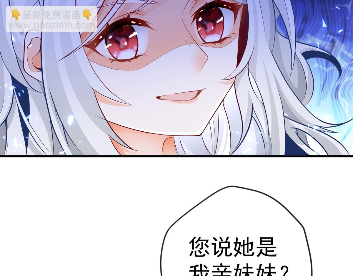 某天成爲祭品公主 - 第4話 突然立起FLAG(1/2) - 8