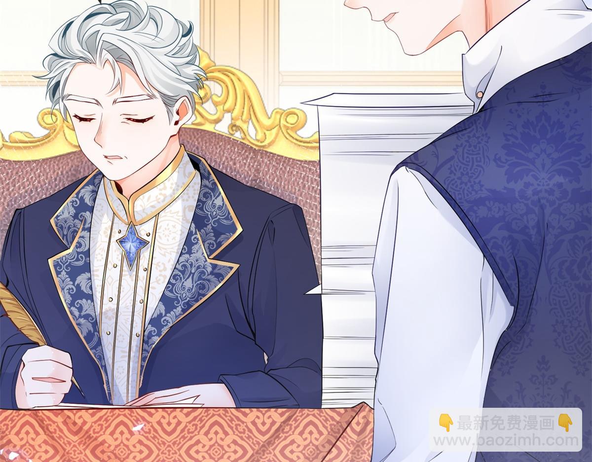 某天成爲祭品公主 - 第4話 突然立起FLAG(1/2) - 2