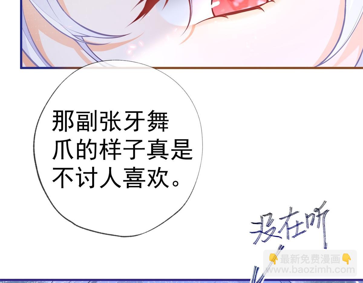 某天成爲祭品公主 - 第4話 突然立起FLAG(1/2) - 1