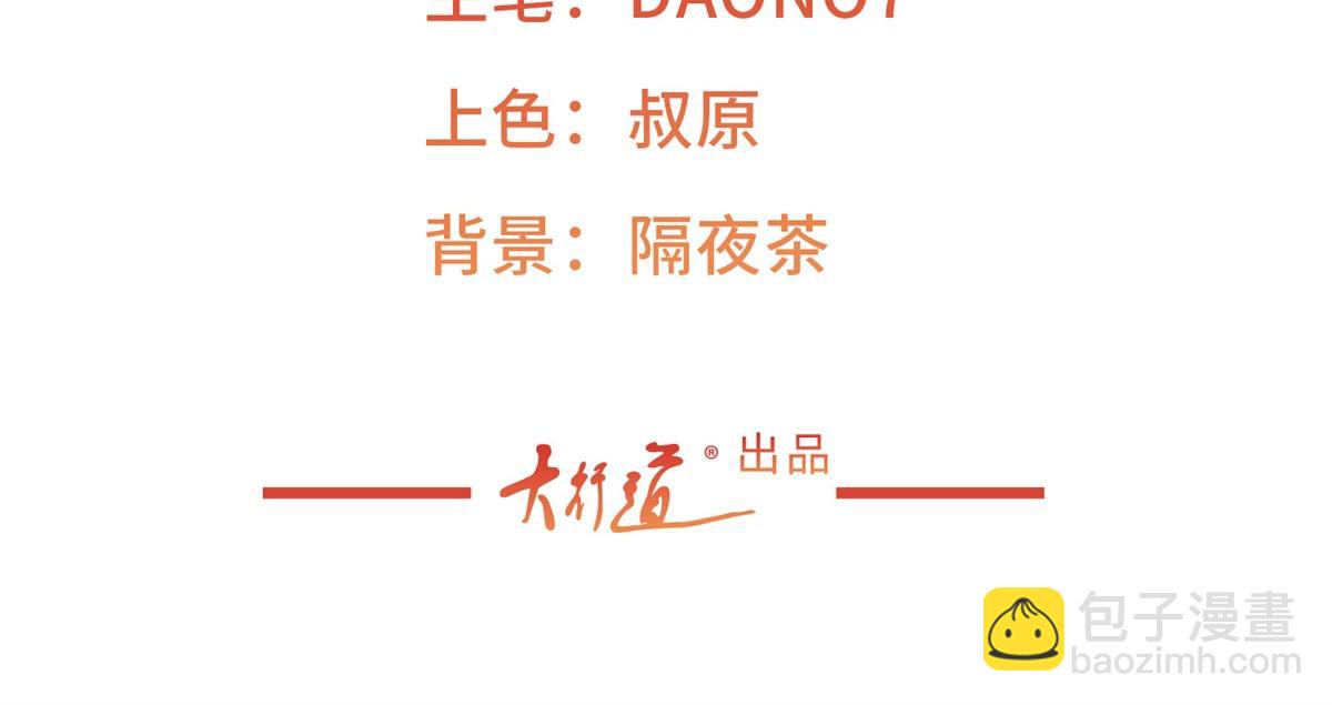 某天成爲祭品公主 - 第4話 突然立起FLAG(1/2) - 3