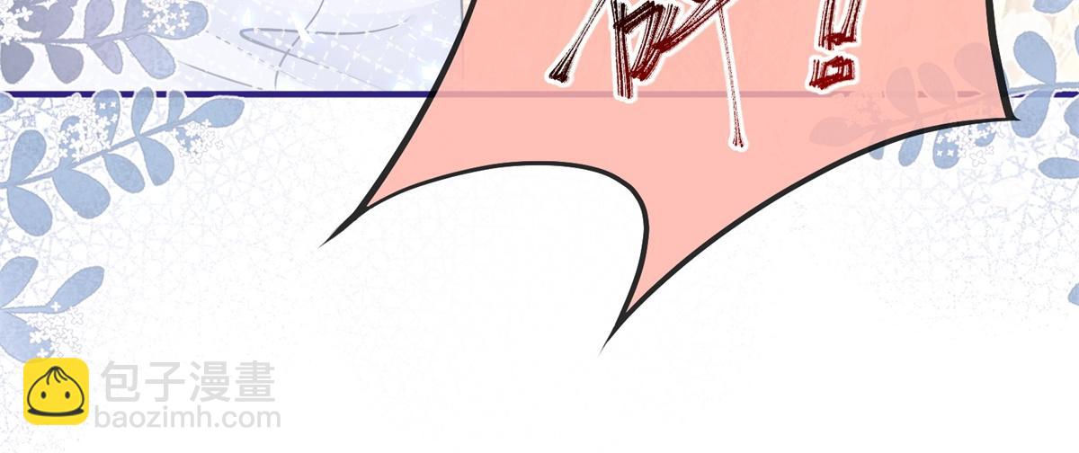 某天成爲祭品公主 - 第4話 突然立起FLAG(1/2) - 6