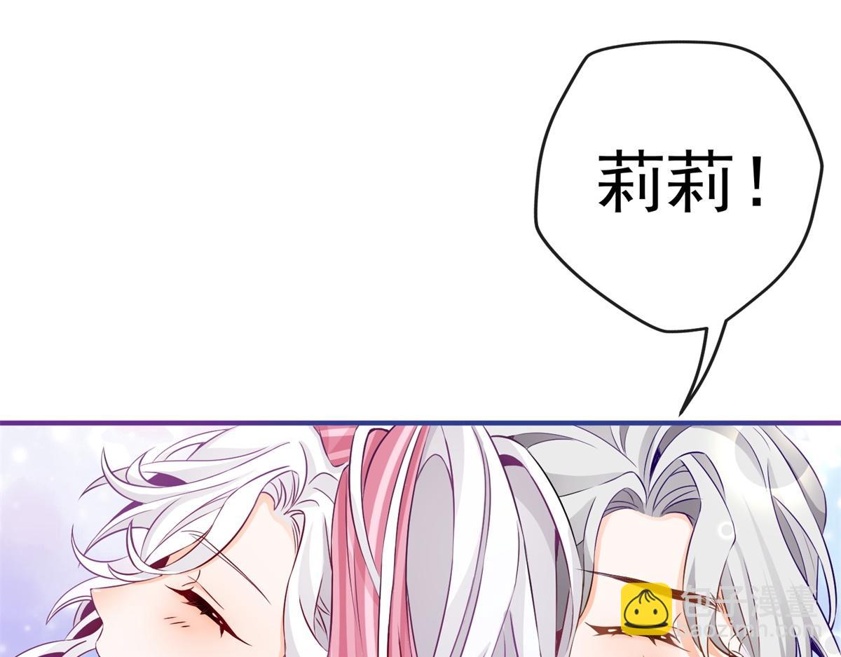 某天成爲祭品公主 - 第4話 突然立起FLAG(1/2) - 7