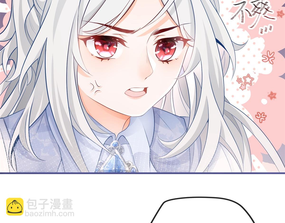 某天成爲祭品公主 - 第4話 突然立起FLAG(1/2) - 4