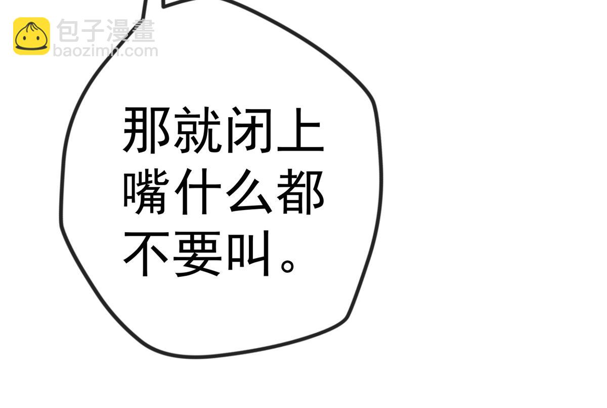 某天成爲祭品公主 - 第4話 突然立起FLAG(1/2) - 7