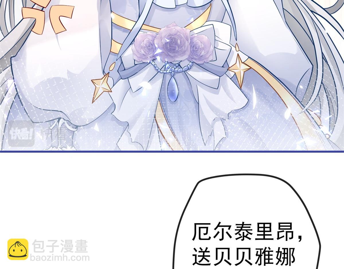 某天成爲祭品公主 - 第4話 突然立起FLAG(2/2) - 5