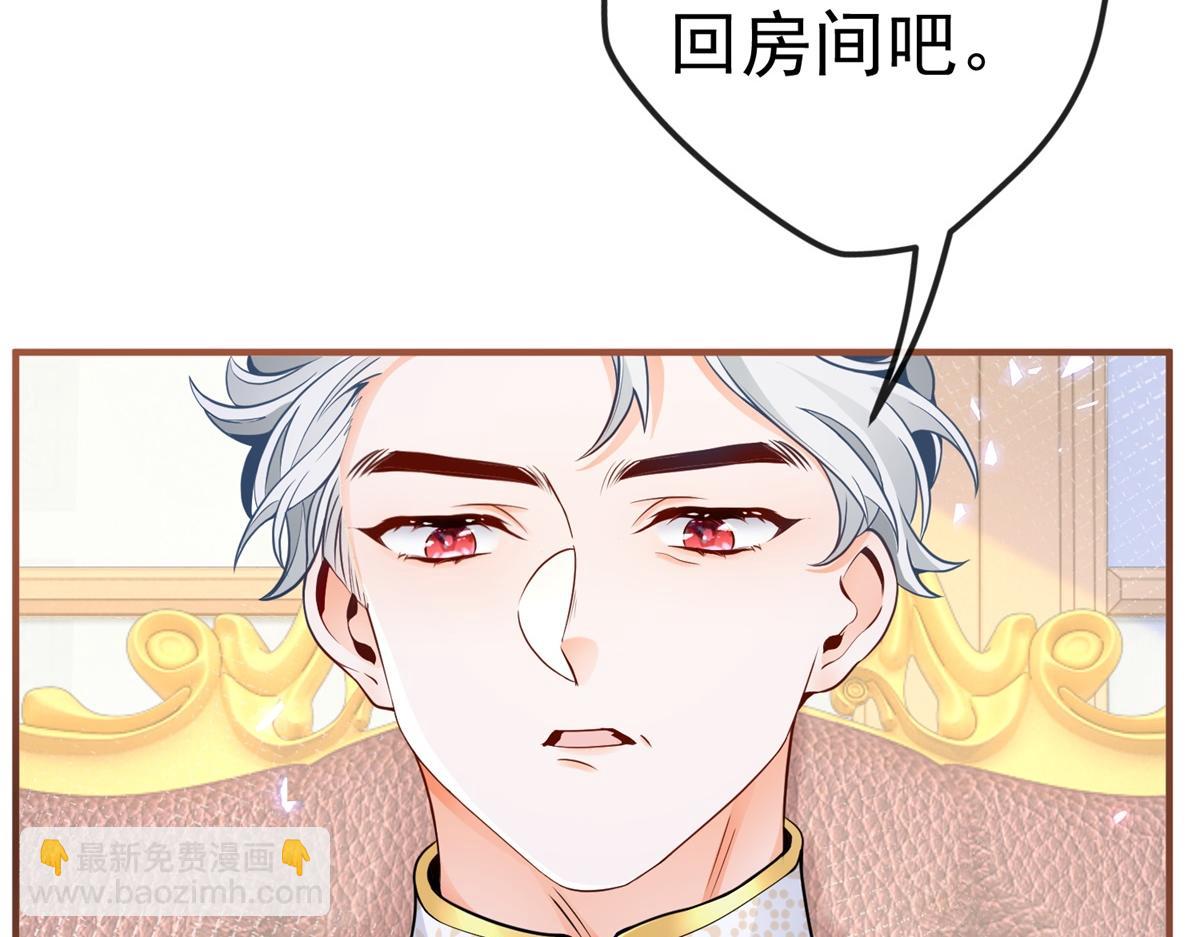 某天成爲祭品公主 - 第4話 突然立起FLAG(2/2) - 6