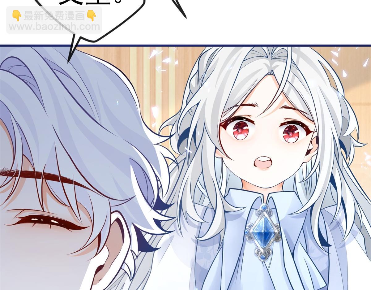 某天成爲祭品公主 - 第4話 突然立起FLAG(2/2) - 2