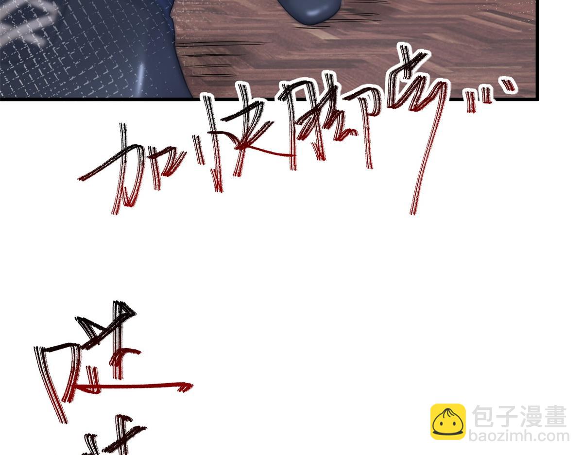 某天成爲祭品公主 - 第4話 突然立起FLAG(2/2) - 3