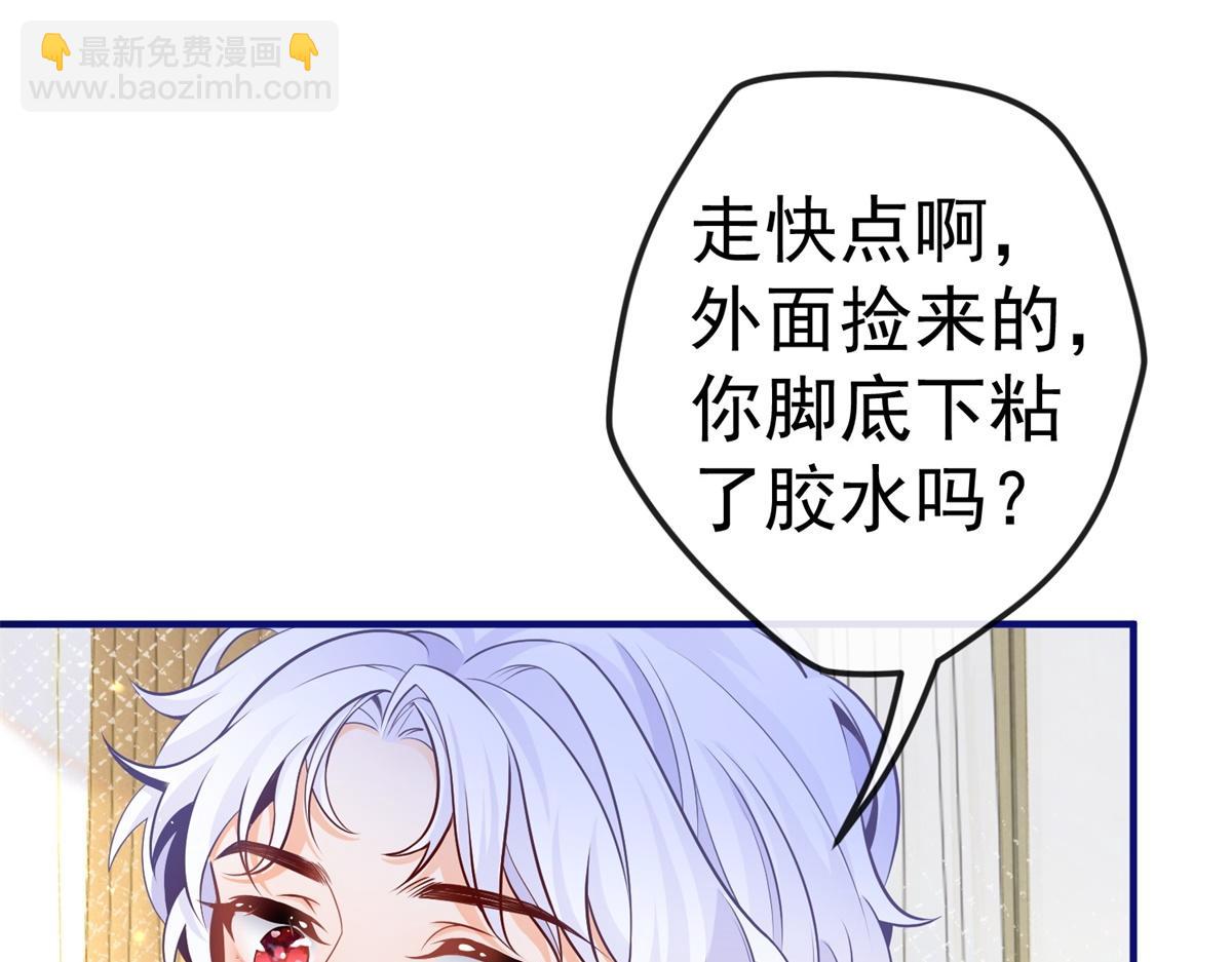 某天成爲祭品公主 - 第4話 突然立起FLAG(2/2) - 1