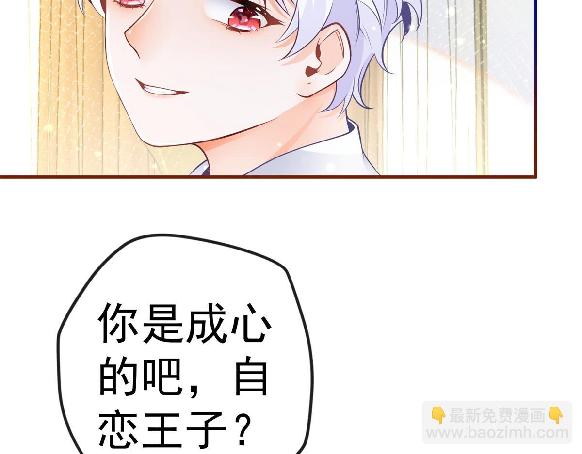 某天成爲祭品公主 - 第4話 突然立起FLAG(2/2) - 2