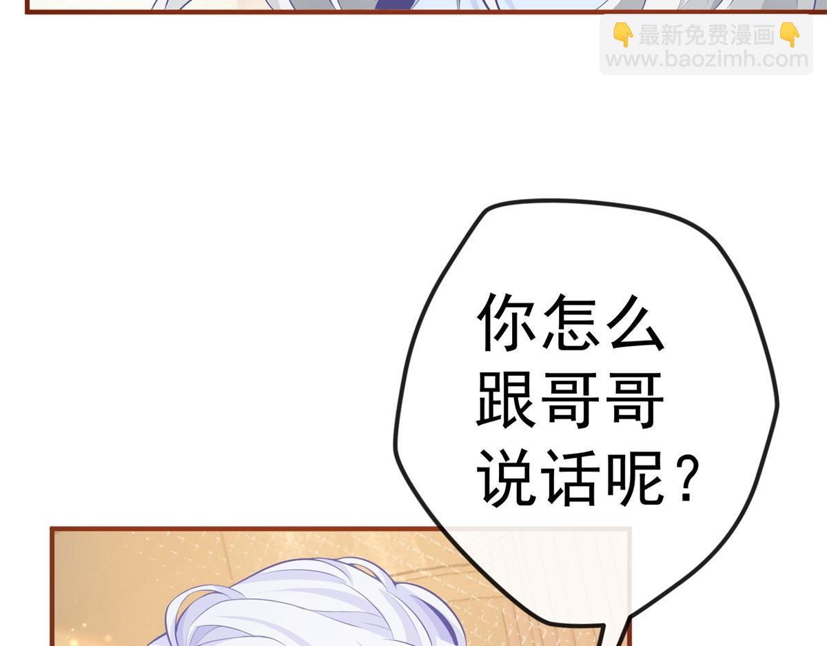 某天成爲祭品公主 - 第4話 突然立起FLAG(2/2) - 4