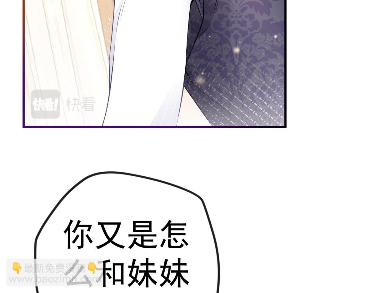 某天成爲祭品公主 - 第4話 突然立起FLAG(2/2) - 6