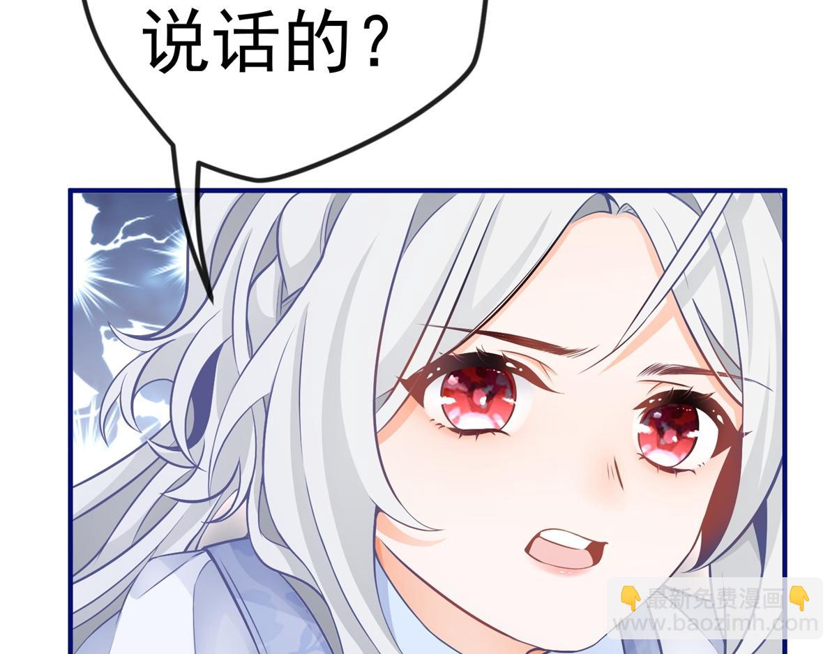 某天成爲祭品公主 - 第4話 突然立起FLAG(2/2) - 1