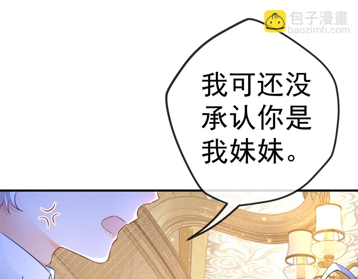 某天成爲祭品公主 - 第4話 突然立起FLAG(2/2) - 3