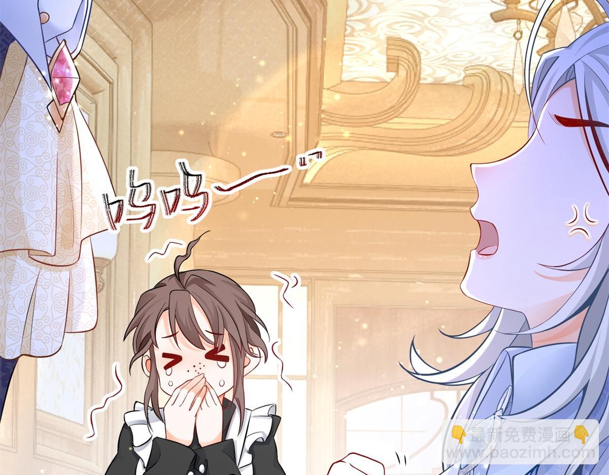 某天成爲祭品公主 - 第4話 突然立起FLAG(2/2) - 4