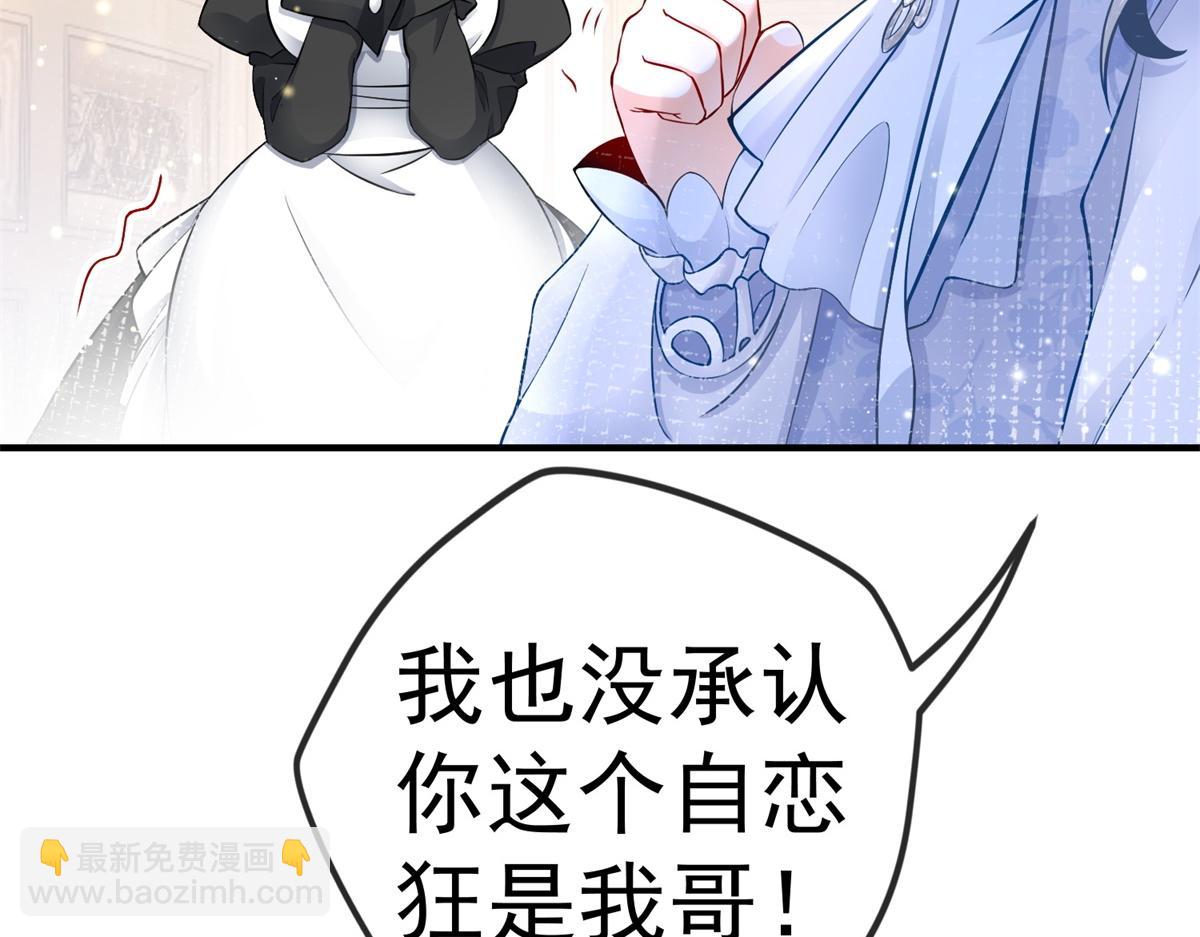 某天成爲祭品公主 - 第4話 突然立起FLAG(2/2) - 5