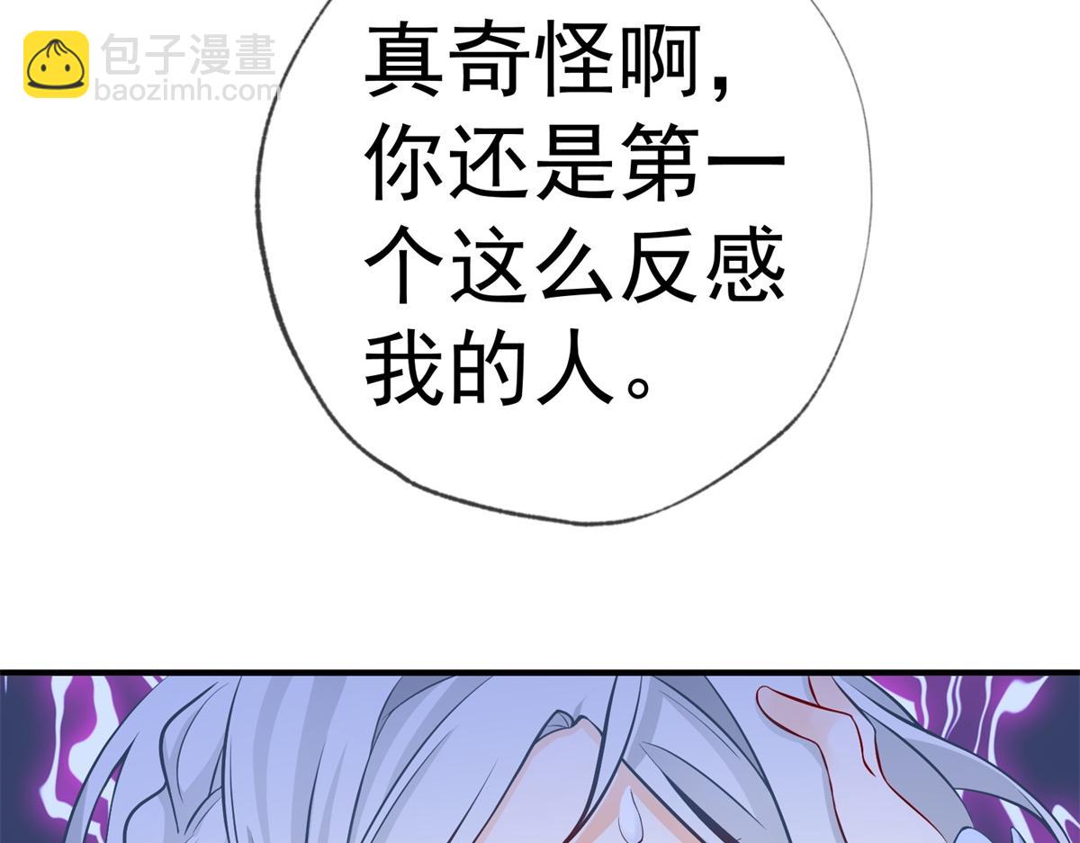 某天成爲祭品公主 - 第4話 突然立起FLAG(2/2) - 2