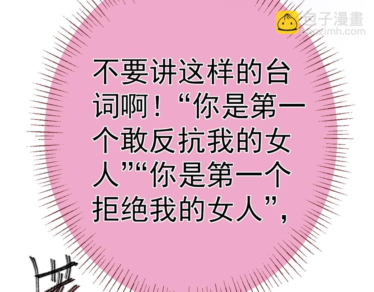 某天成爲祭品公主 - 第4話 突然立起FLAG(2/2) - 4