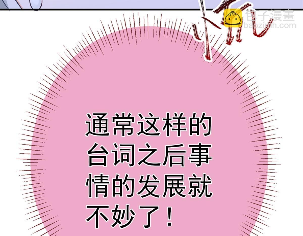 某天成爲祭品公主 - 第4話 突然立起FLAG(2/2) - 6