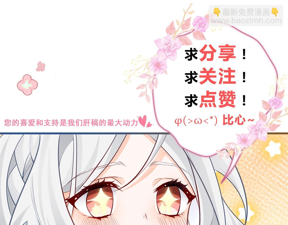 某天成爲祭品公主 - 第4話 突然立起FLAG(2/2) - 3