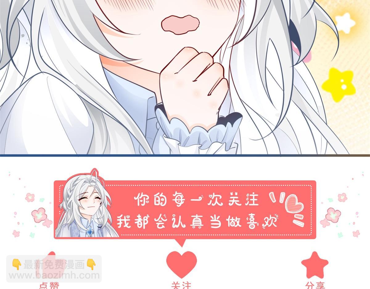 某天成爲祭品公主 - 第4話 突然立起FLAG(2/2) - 4