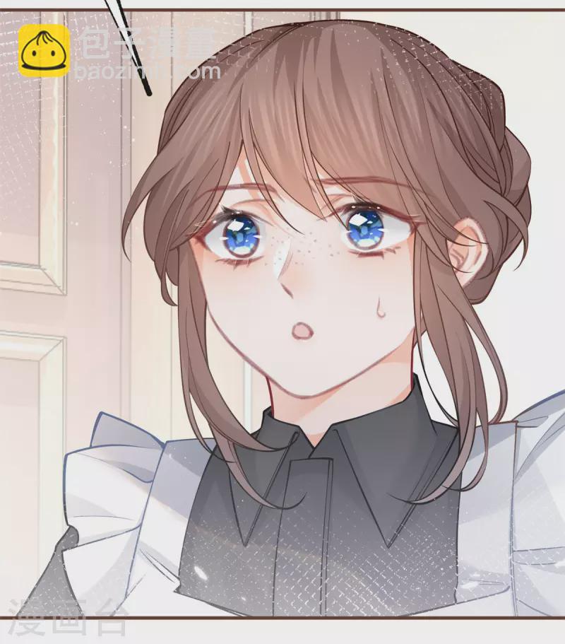 某天成爲祭品公主 - 第50話 沒有被激發的力量 - 5