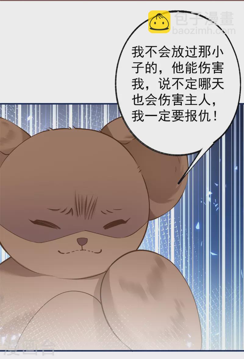 某天成爲祭品公主 - 第64話 可怕的麗薩貝爾蛋糕 - 4