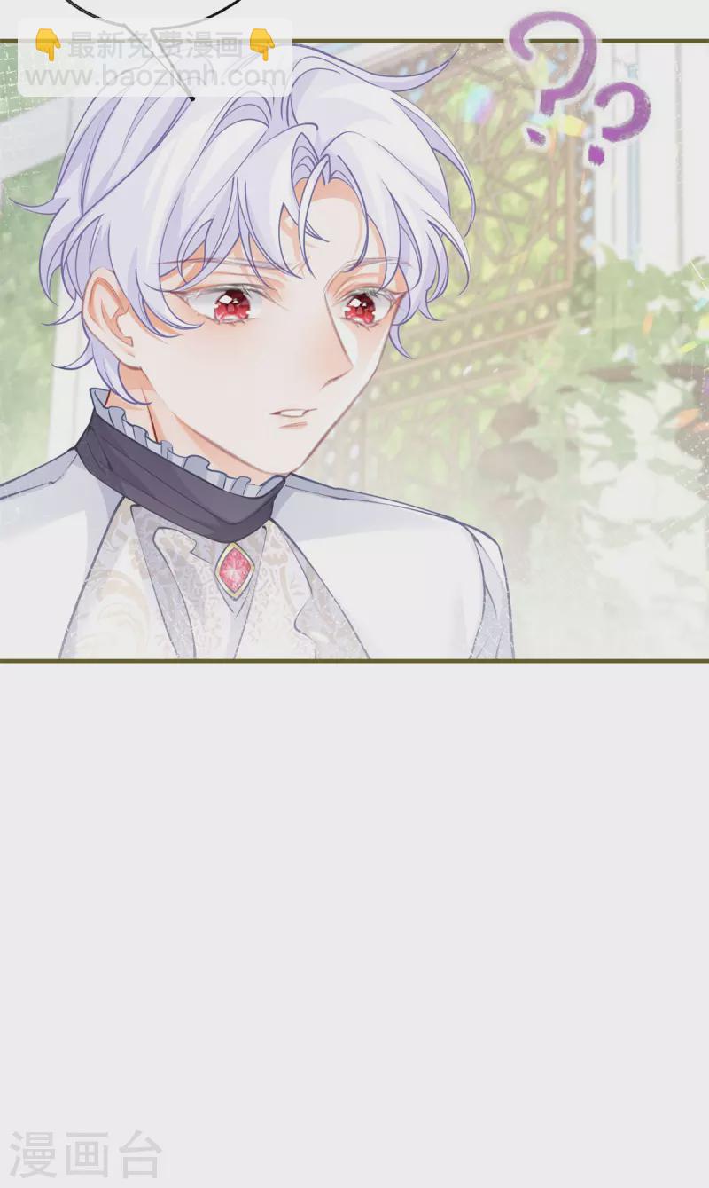 某天成爲祭品公主 - 第66話 睡美人王子 - 2