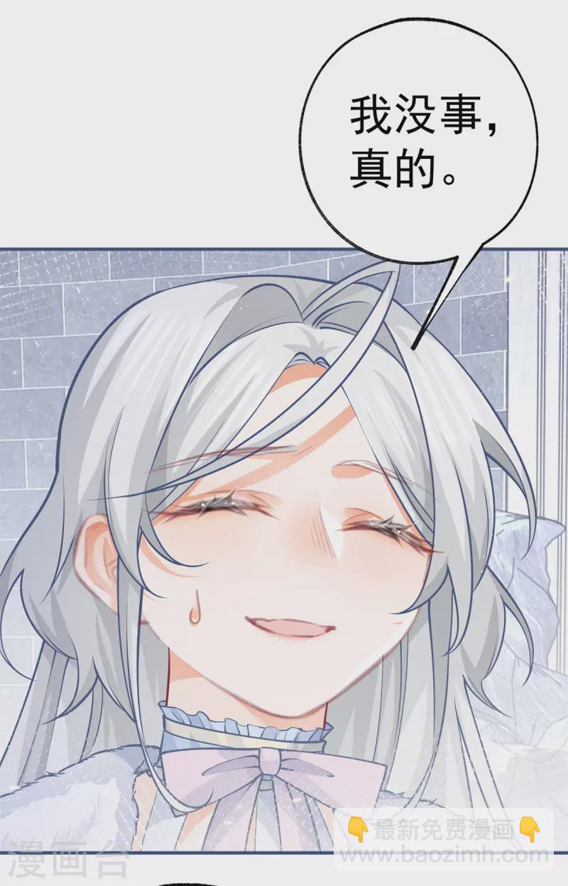 某天成爲祭品公主 - 第68話 洛書亞與詹金森 - 4