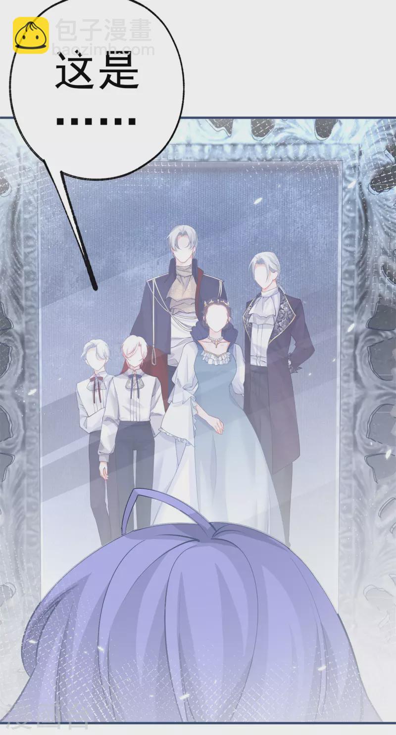 某天成爲祭品公主 - 第68話 洛書亞與詹金森 - 5