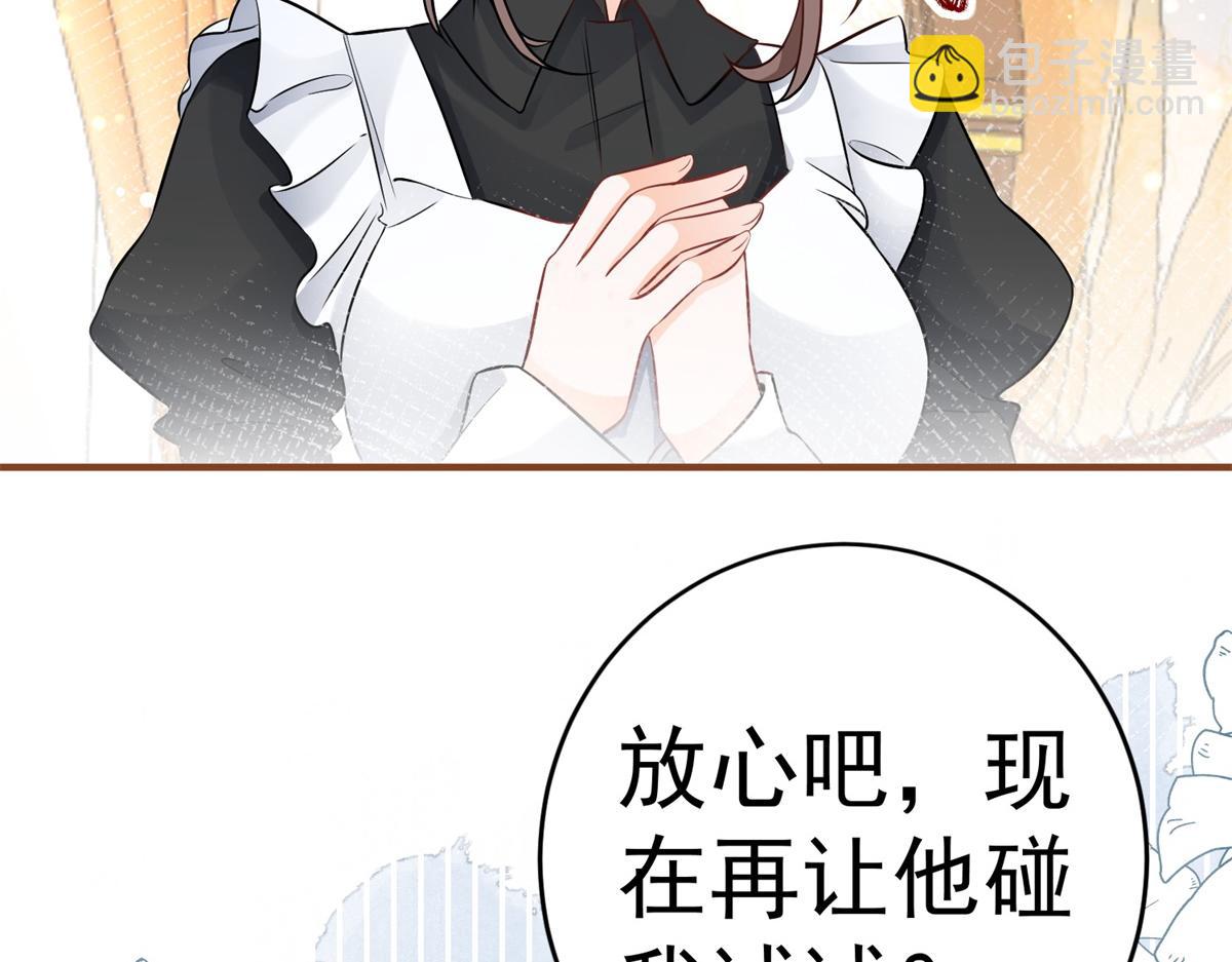 某天成爲祭品公主 - 第6話 化貓爲書(1/2) - 4