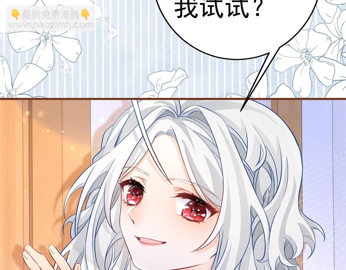 某天成爲祭品公主 - 第6話 化貓爲書(1/2) - 5