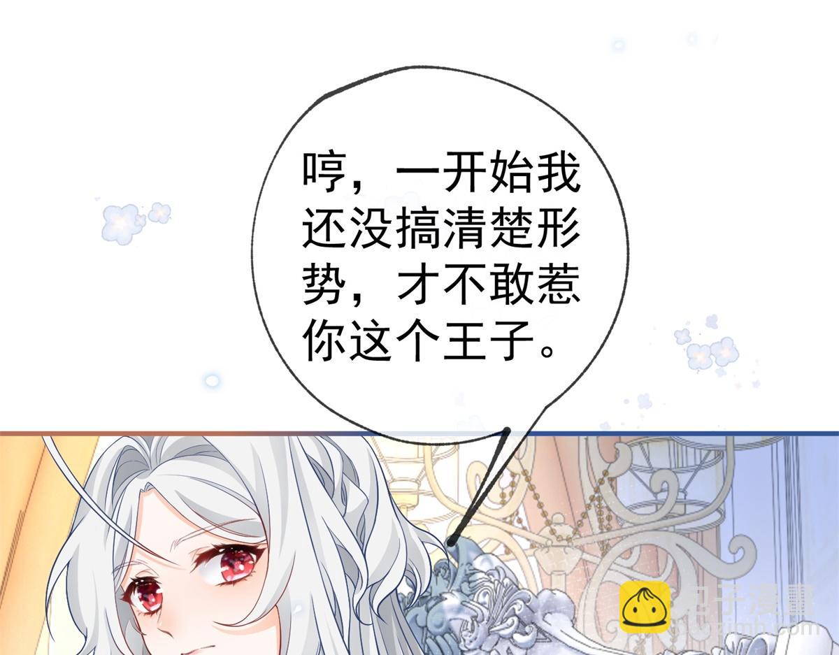 某天成爲祭品公主 - 第6話 化貓爲書(1/2) - 7