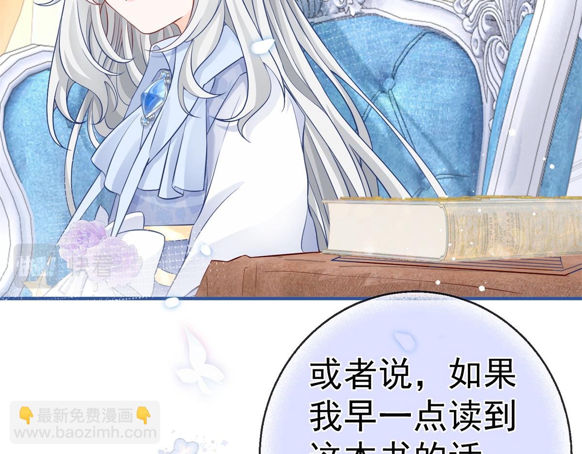 某天成爲祭品公主 - 第6話 化貓爲書(1/2) - 8