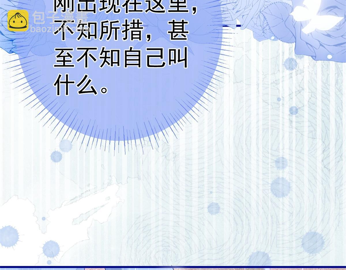 某天成爲祭品公主 - 第6話 化貓爲書(1/2) - 4