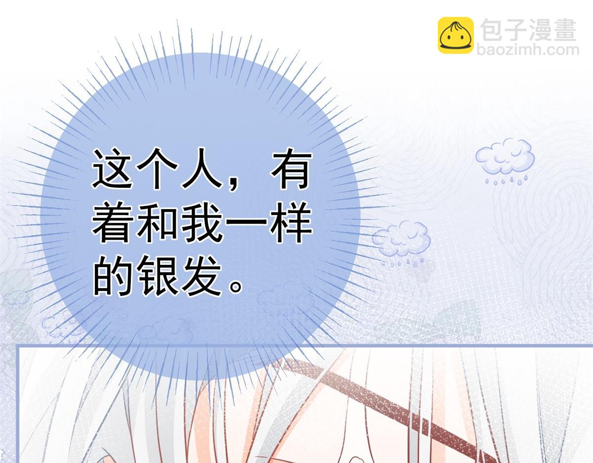 某天成爲祭品公主 - 第6話 化貓爲書(1/2) - 1