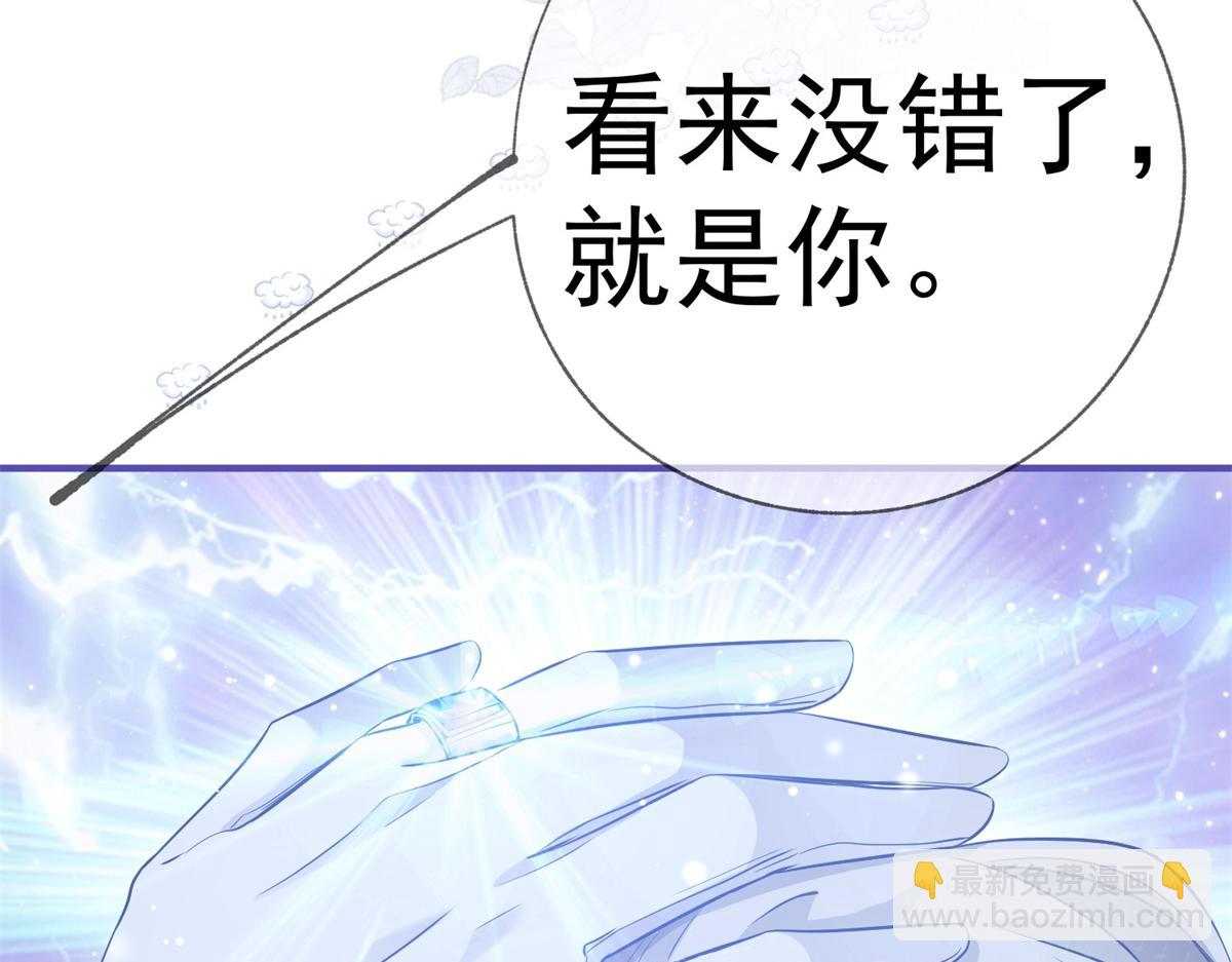 某天成爲祭品公主 - 第6話 化貓爲書(1/2) - 3